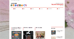Desktop Screenshot of hinameguri.com
